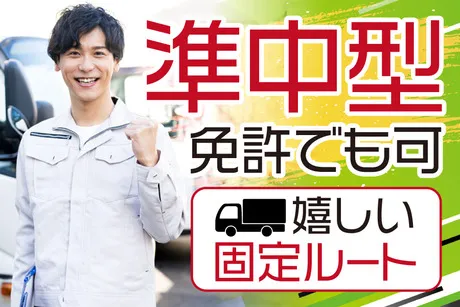 株式会社ビッグスのアルバイト・バイト求人情報