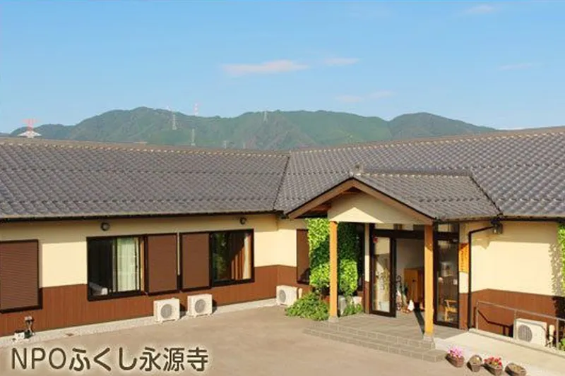 特定非営利活動法人NPOふくし永源寺の求人・転職情報