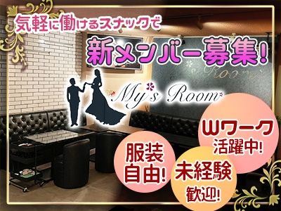 スナックMy's Roomの派遣求人情報
