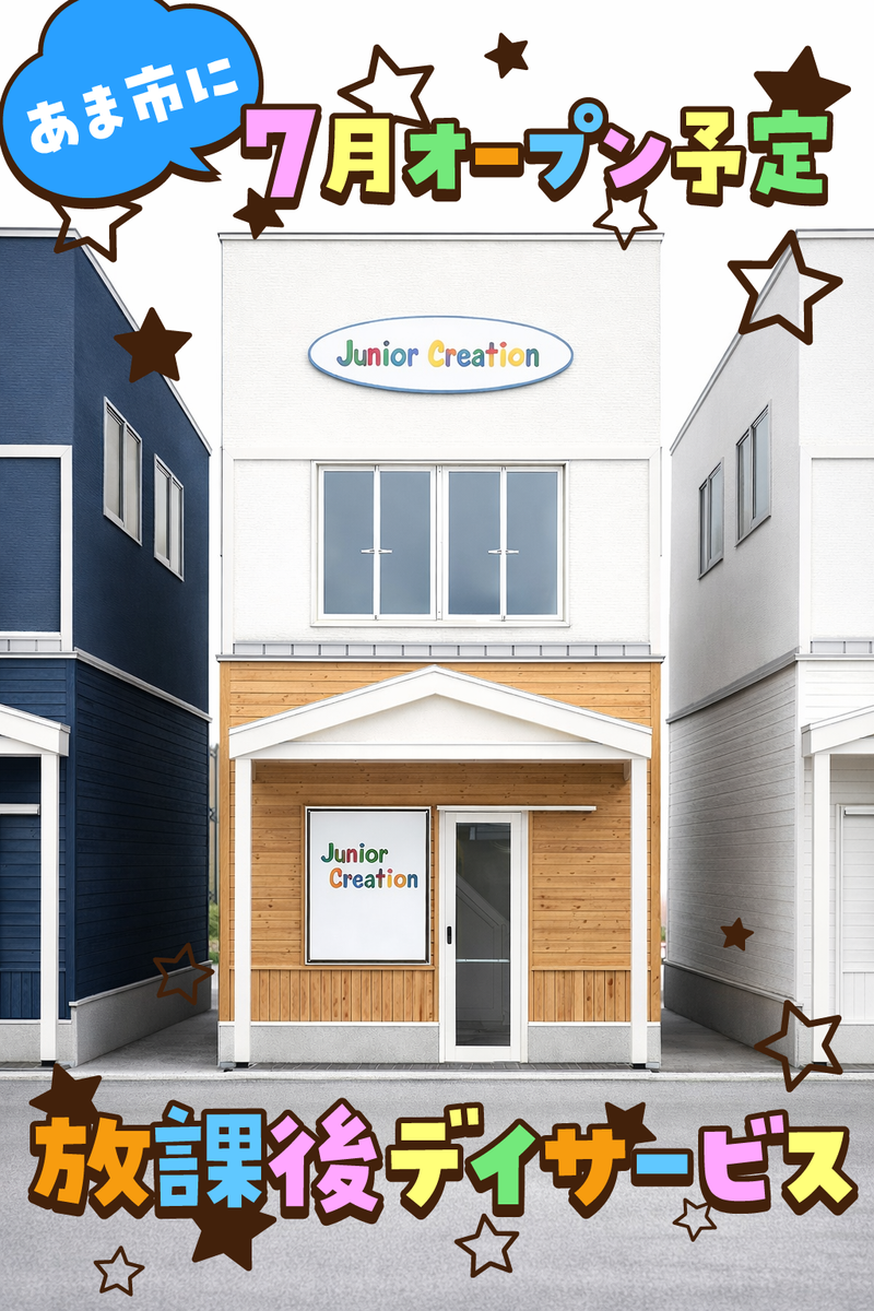 株式会社チャイルドハートプロの求人・転職情報