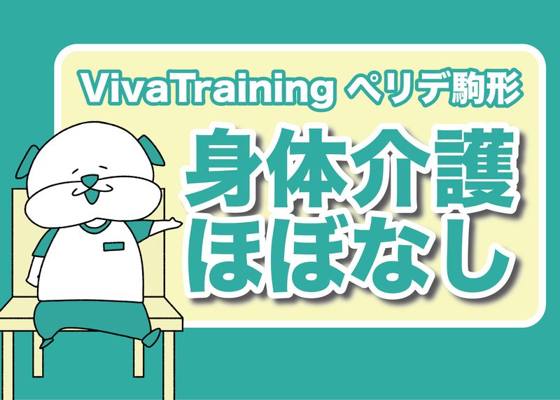 株式会社リゾルブ　本社　静岡中部のアルバイト・バイト求人情報-11