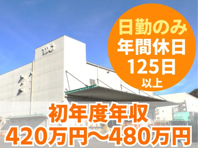 東武デリバリー株式会社 足利営業所のアルバイト・バイト求人情報-03