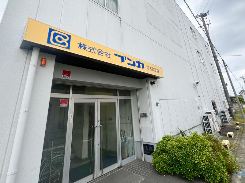 株式会社ブンカの求人・転職情報