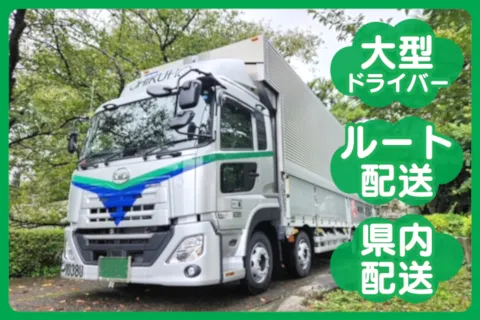株式会社チクホー-0002の求人・転職情報