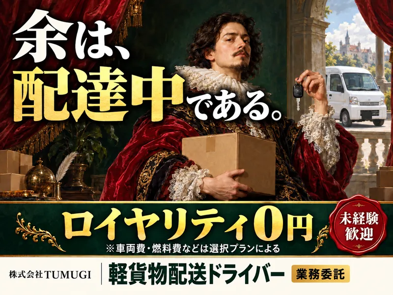 株式会社TUMUGIの求人・転職情報