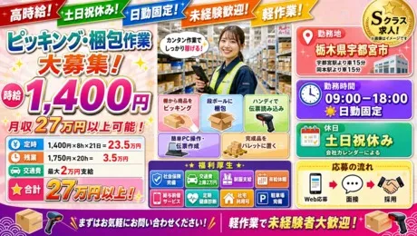 株式会社Harvest Biz Careerのアルバイト・バイト求人情報