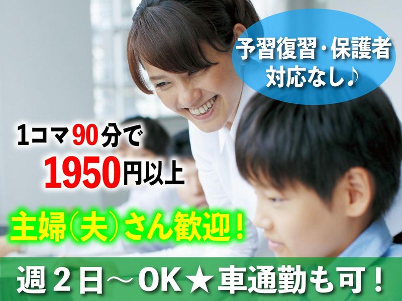 学研CAIスクール　印西牧の原校のアルバイト・バイト求人情報-02