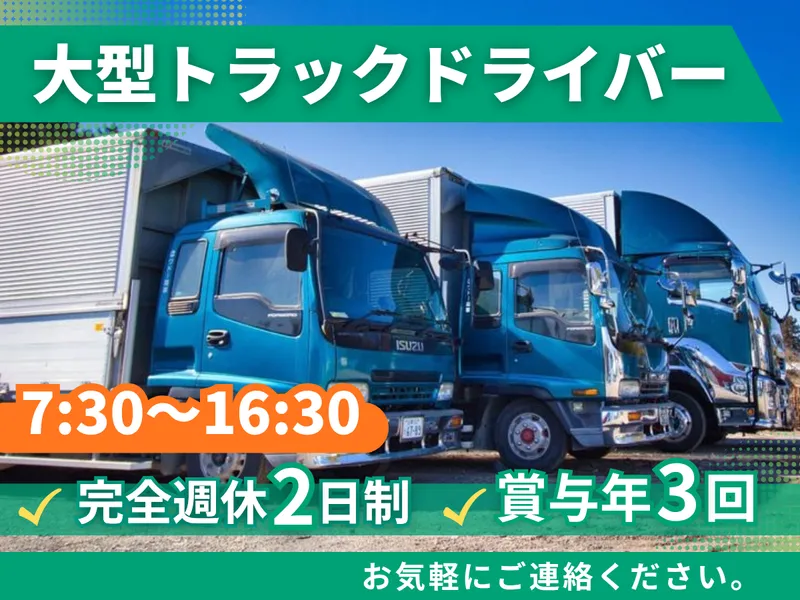 ワドー商事株式会社の求人・転職情報