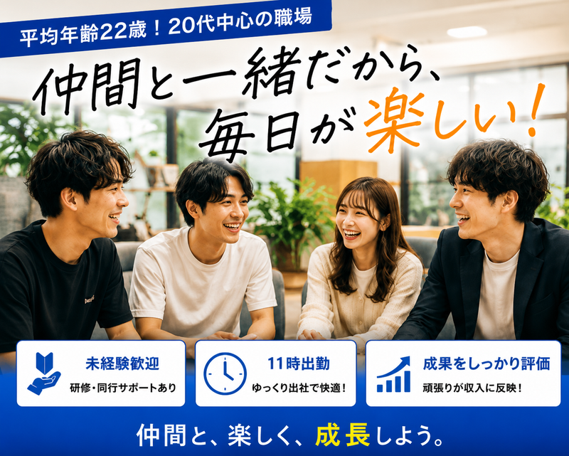 株式会社WHITEのアルバイト・バイト求人情報-04