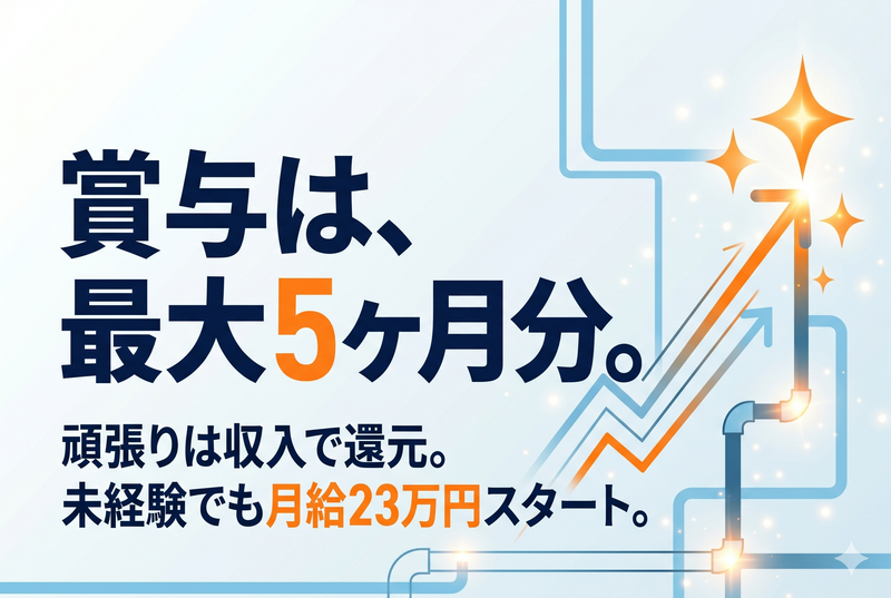 小澤工業株式会社の求人・転職情報