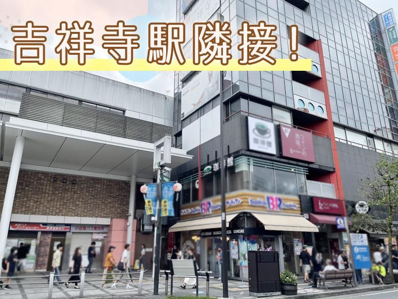 医療法人社団湖秋会　吉祥寺セントラルクリニックのアルバイト・バイト求人情報-02