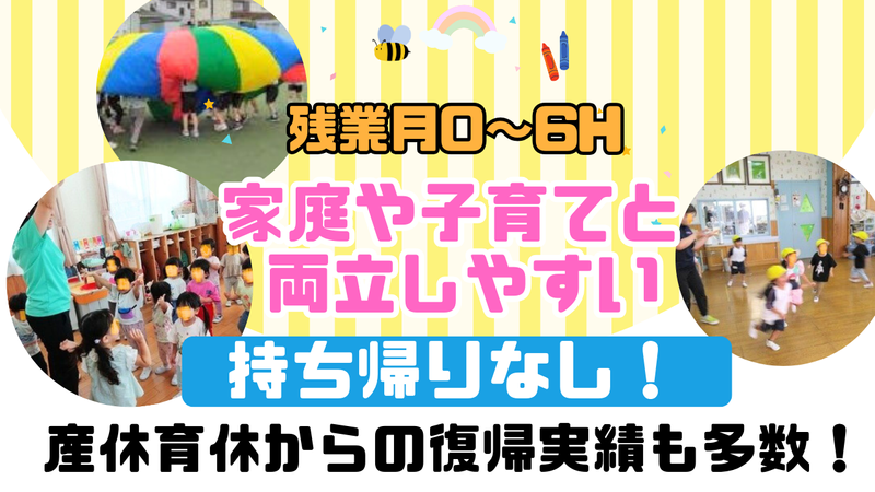社会福祉法人柏鳳福祉会の求人・転職情報