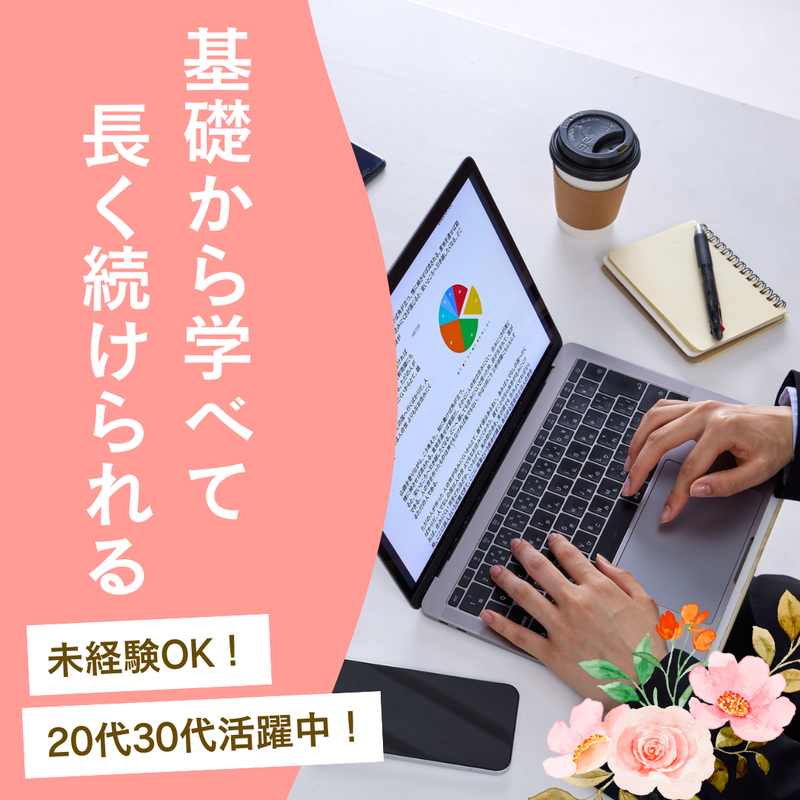 株式会社カイマスの求人・転職情報
