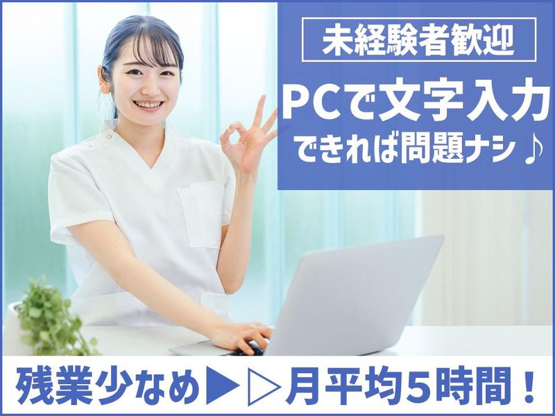 医療法人慈勝会の求人・転職情報
