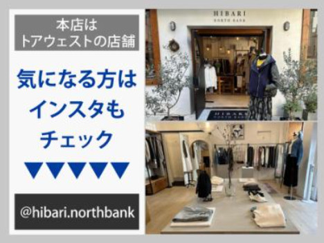 HIBARI NORTH BANK 神戸国際会館SOL店のアルバイト・バイト求人情報-04