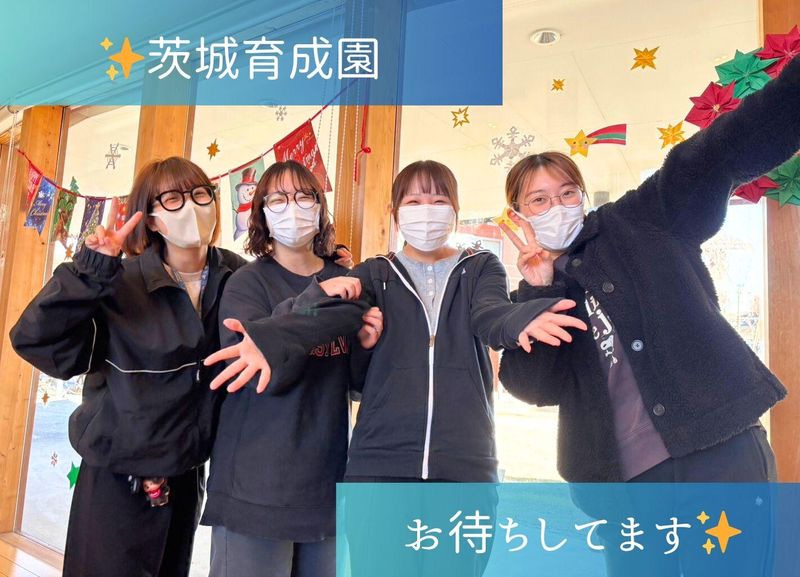 児童養護施設　茨城育成園のアルバイト・バイト求人情報-06