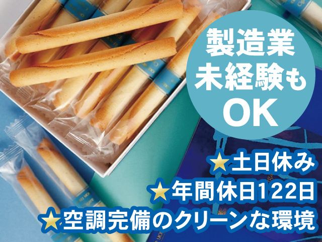 株式会社ヨックモッククレアの求人・転職情報