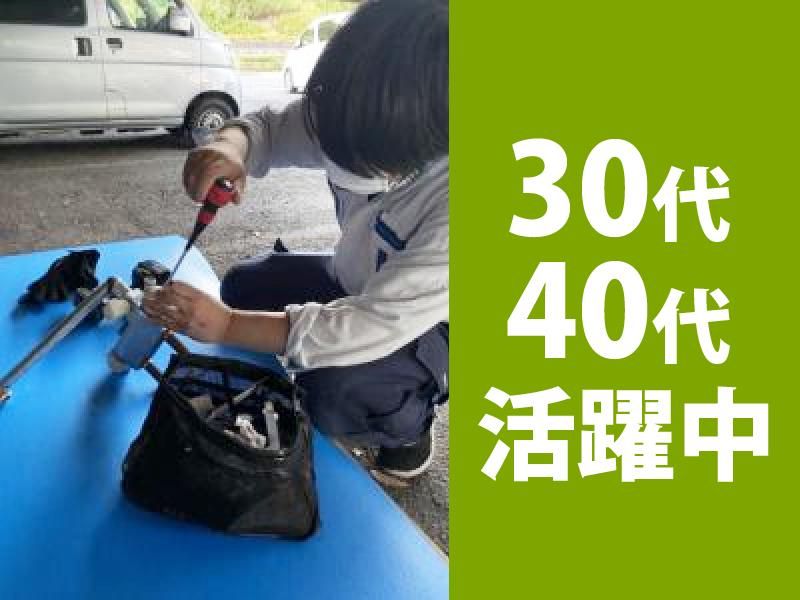 株式会社スギモト住機のアルバイト・バイト求人情報-05