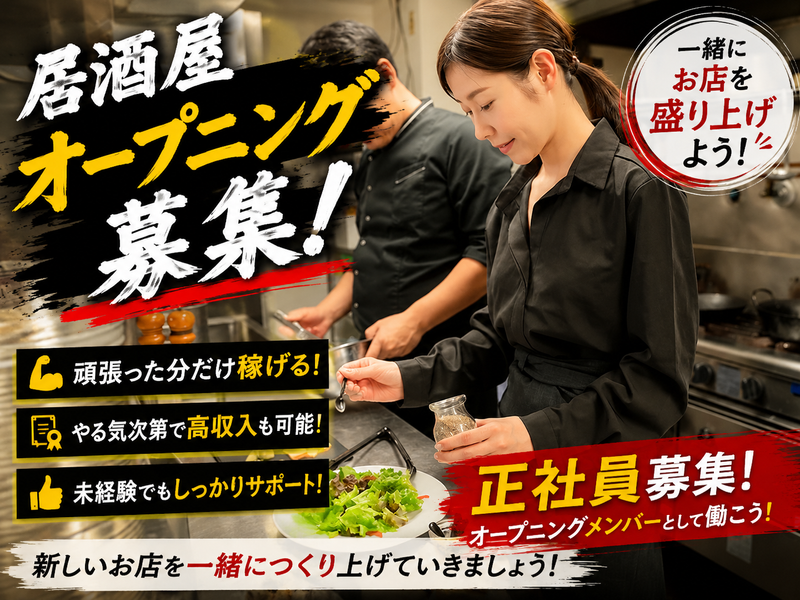 株式会社ＬＩＮＫ　ＦＵＮの求人・転職情報