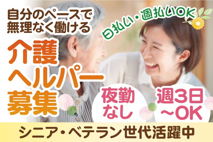 株式会社GoodWorkJapanの派遣求人情報
