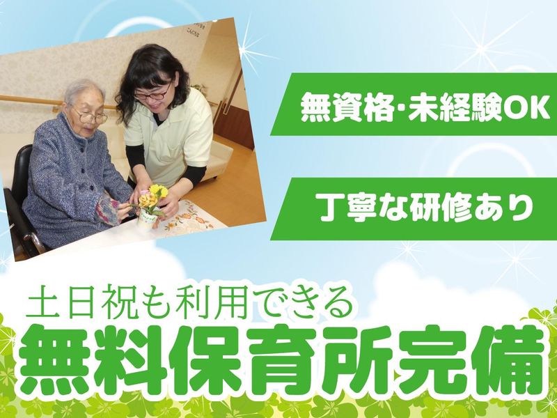 株式会社ココテレサメロンケアー　の求人・転職情報