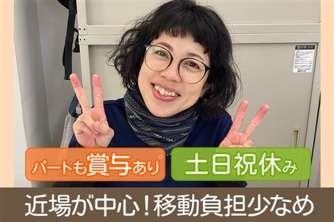 名古屋市緑・南ケアマネージメントセンターのアルバイト・バイト求人情報-29