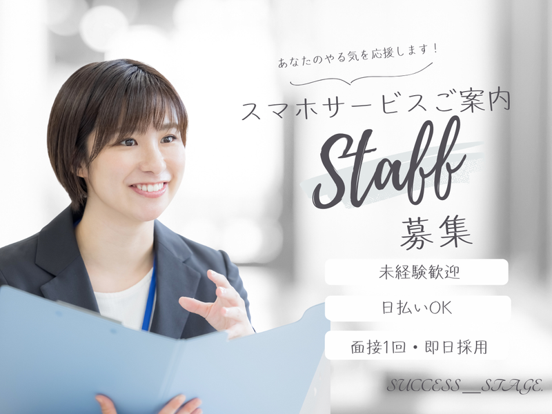 ゲオ江別大麻店のアルバイト・バイト求人情報-14