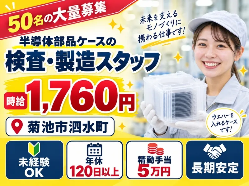 株式会社スターワークのアルバイト・バイト求人情報