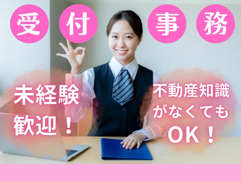 株式会社ハウスプランの求人・転職情報