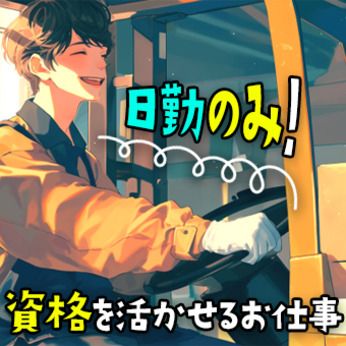 トランコムSC株式会社