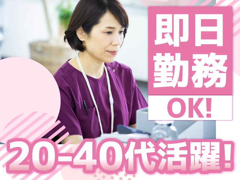 株式会社ウィルオブ・ワーク　BPO事業部　山形CRMグループ　山形BPOセンターのアルバイト・バイト求人情報-23