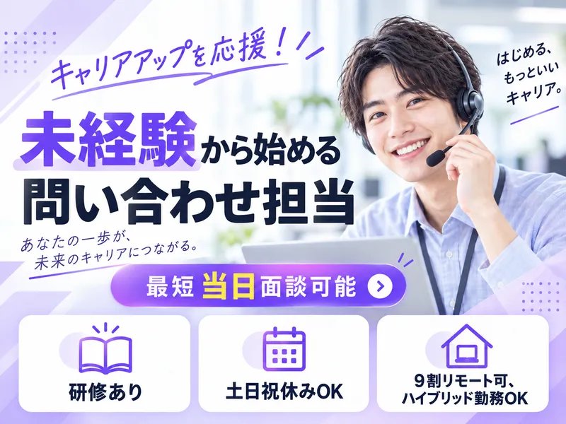 株式会社AIメタバースの求人・転職情報
