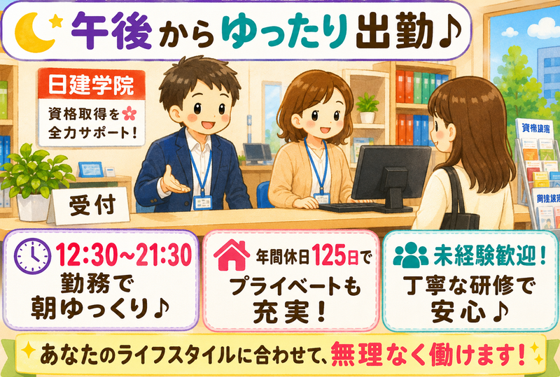 株式会社建築資料研究社の求人・転職情報