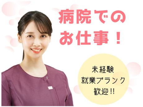 ワタキューセイモア株式会社の求人・転職情報