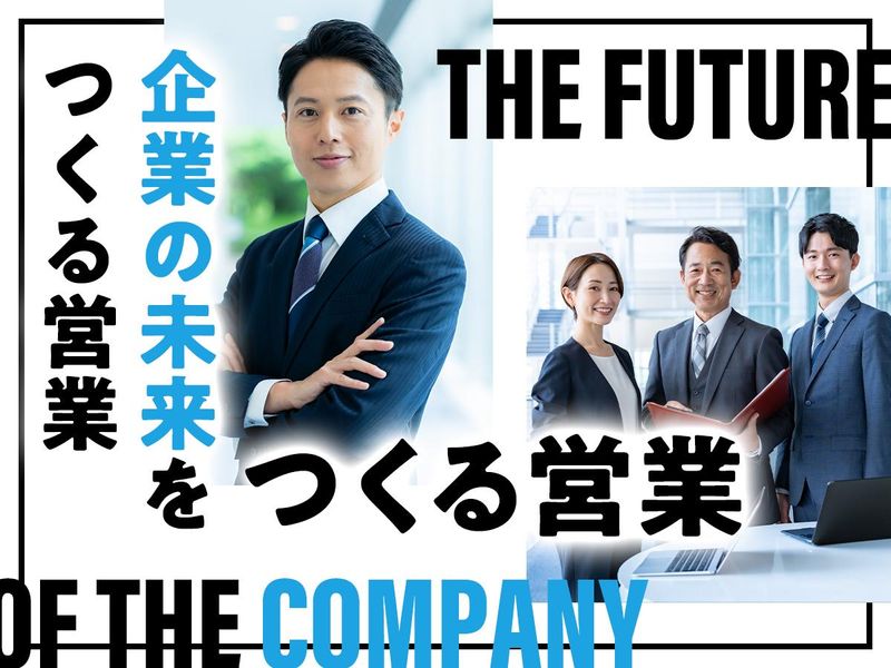 ビジネスソリューション協同組合の求人・転職情報