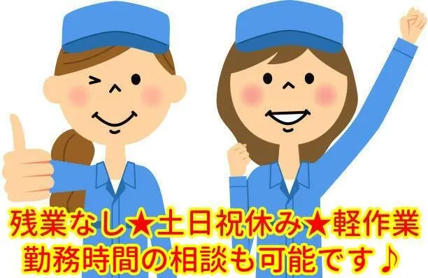 トータルテック株式会社のアルバイト・バイト求人情報