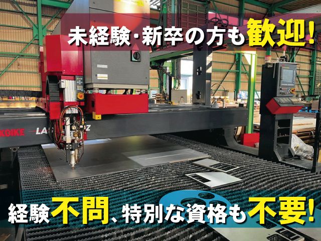 株式会社大谷加工 那須工場の求人・転職情報