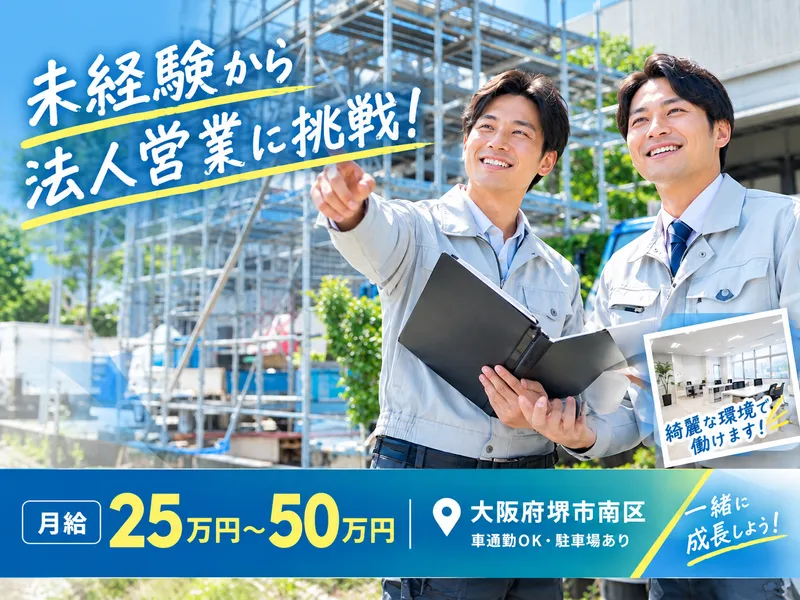 株式会社ナカタニの求人・転職情報