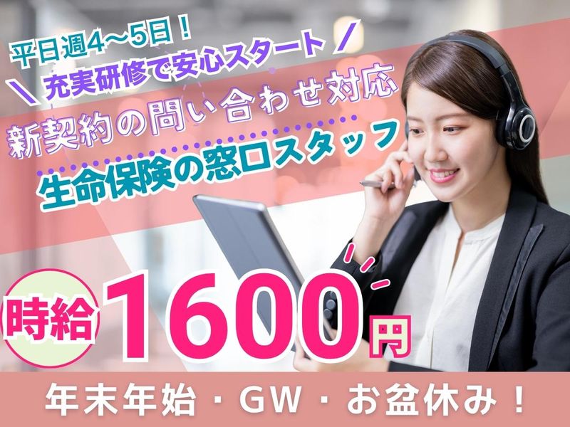 AMUSE株式会社　勤務地:京橋エリアのアルバイト・バイト求人情報-03