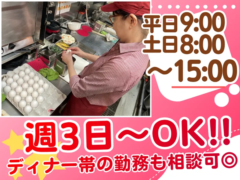 スパゲティハウス　チャオ　JR名古屋駅太閤通口店のアルバイト・バイト求人情報-31