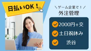 株式会社レゾナゲートのアルバイト・バイト求人情報