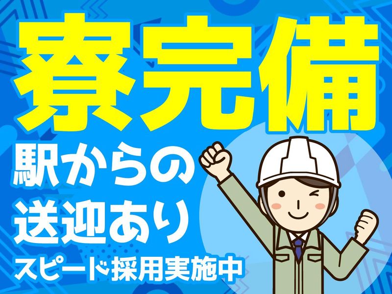 株式会社エイトグリーンのアルバイト・バイト求人情報-05