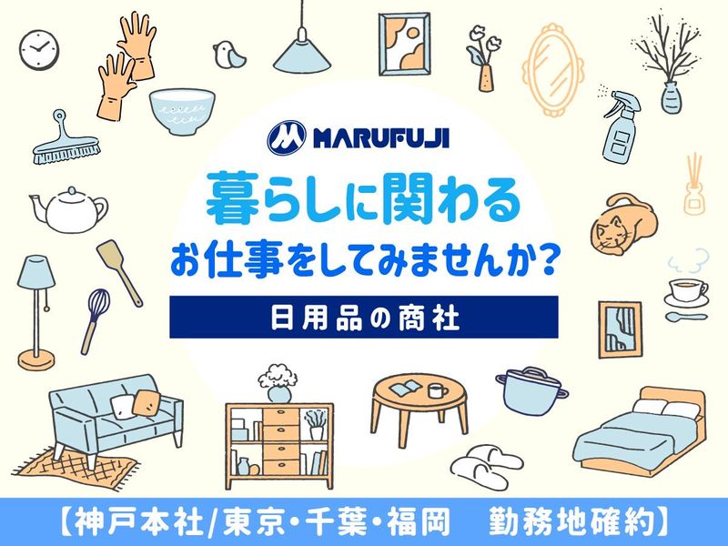 株式会社丸藤