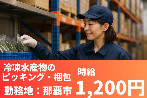 人材コンサルト沖縄株式会社の求人・転職情報