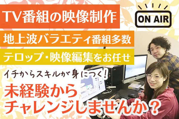 株式会社 富士巧芸社のアルバイト・バイト求人情報