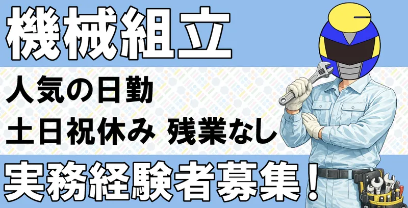 株式会社クラリスのアルバイト・バイト求人情報