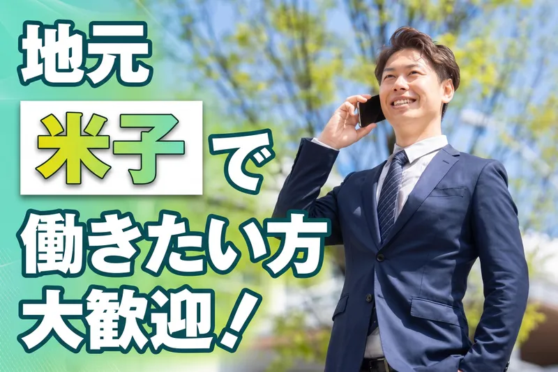 株式会社光新星-0001の求人・転職情報