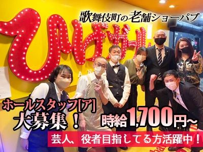 ひげガールのアルバイト・バイト求人情報-06