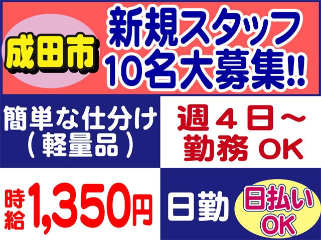 株式会社ロフティー柏サテライトオフィス