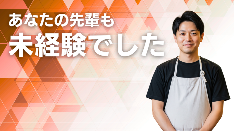 株式会社とりさわの求人・転職情報